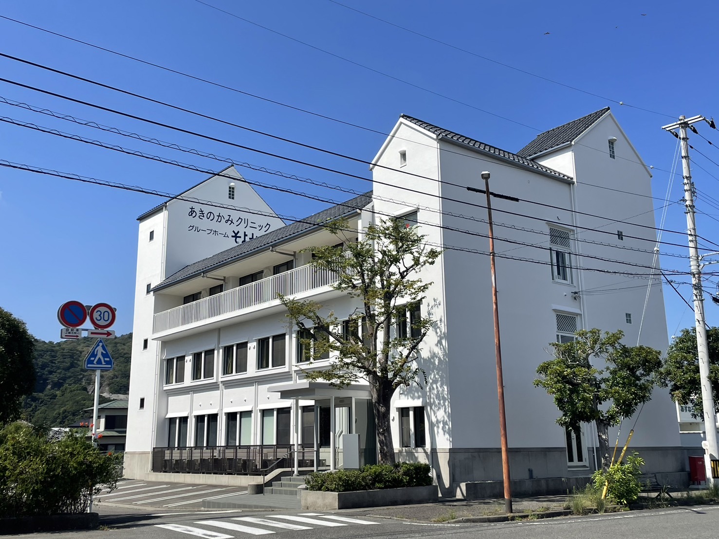グループホーム　そよかぜ