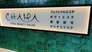 salon-kitashima