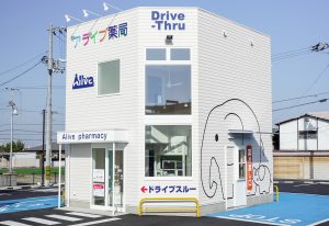 アライブ薬局かなくら店