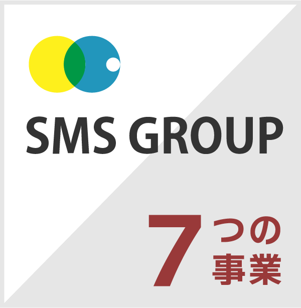 7つの事業